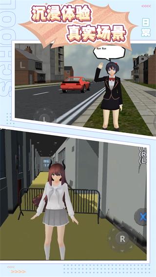 樱花少女生活世界(1)