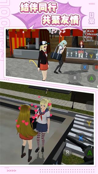 樱花少女生活世界(4)