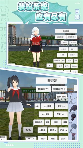 樱花少女生活世界(5)
