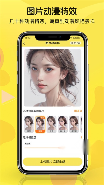 动漫拍拍拍通用版图3