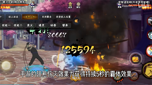 跨界对决