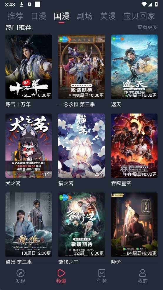 动漫共和国(1)