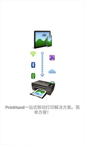 PrintHand图4