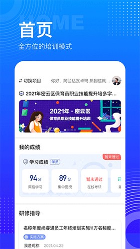 研修宝图4