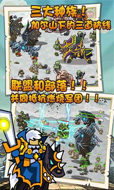 魔兽守卫军(2)