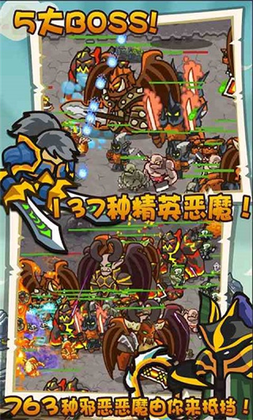 魔兽守卫军(4)