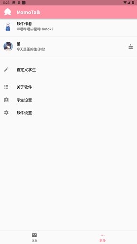 momotalk(4)