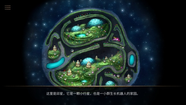 生长机器人(4)