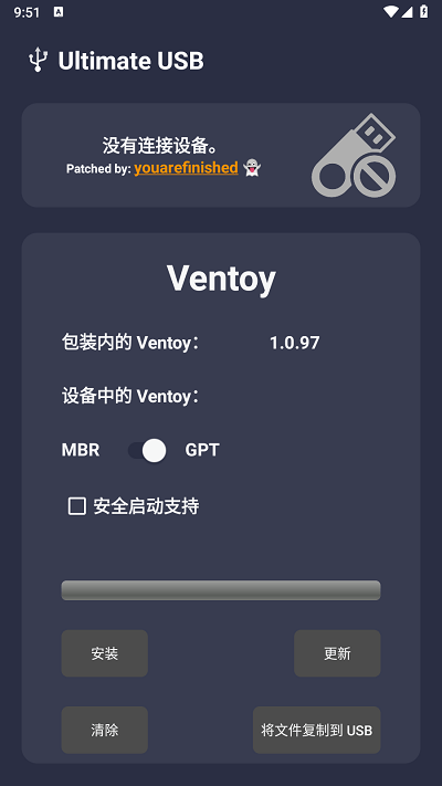 Ultimate USB图1