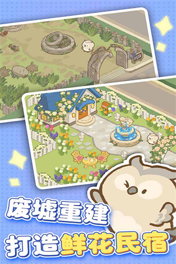 欢乐消消消图1