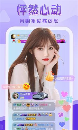 嗨秀直播图4