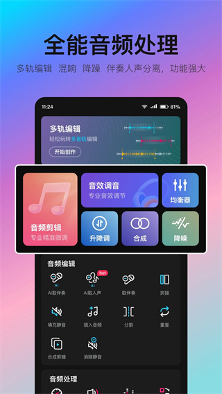音编美声图1