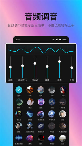 音编美声图3