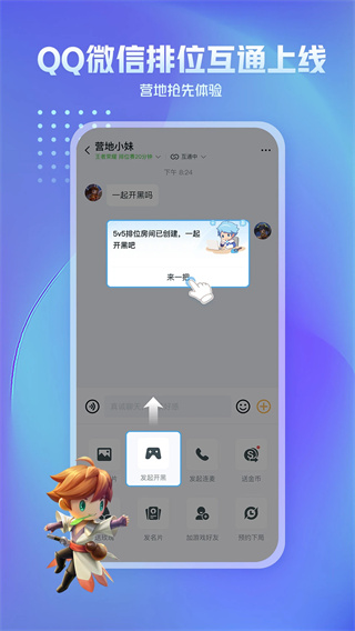 王者营地