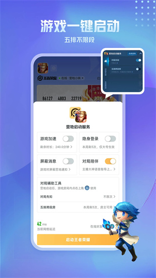 王者营地