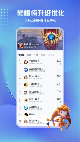 王者营地