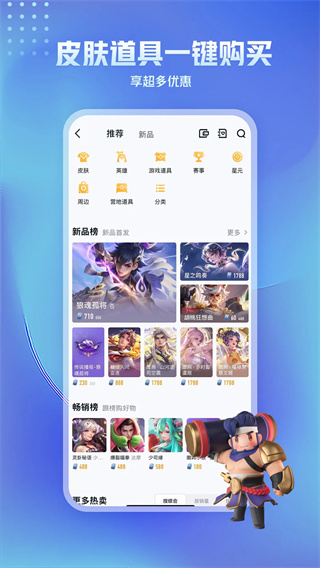 王者营地