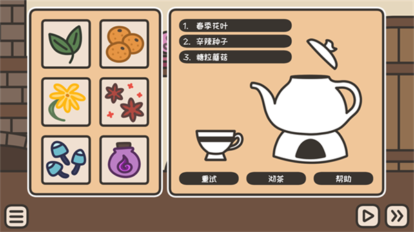 沏茶的酒馆(4)