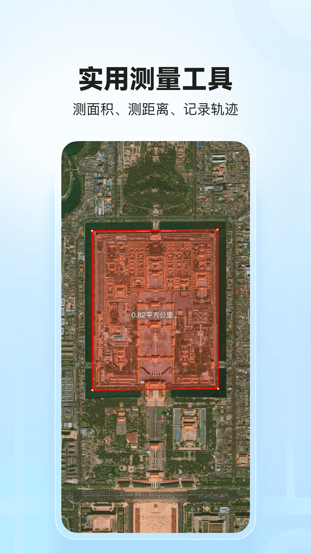 四维地球图2