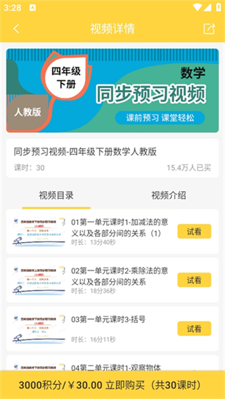 倍速课堂图5