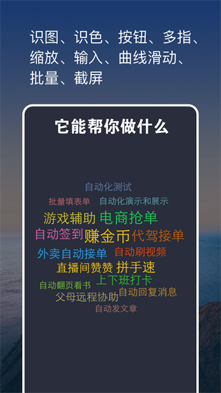 点击全能王(3)