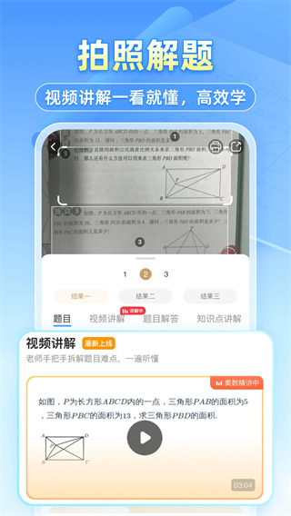 小猿搜题无广告版(2)