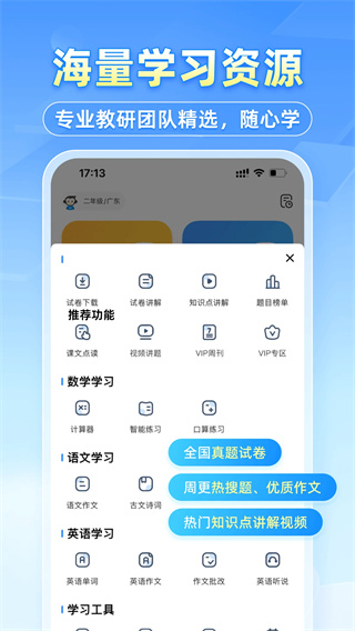小猿搜题无广告版(4)