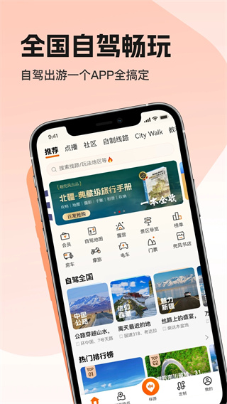 趣兜风图1
