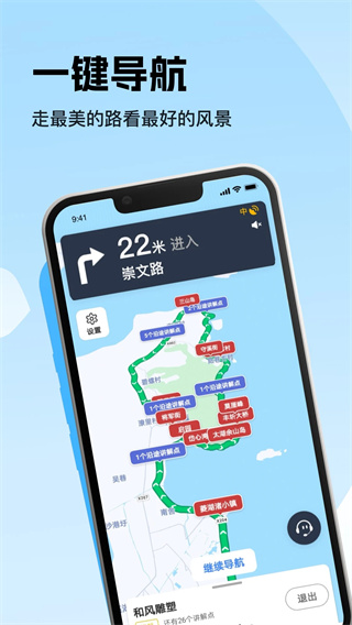 趣兜风图2