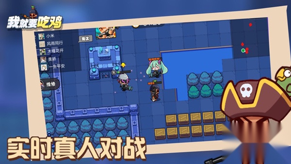 我就要吃鸡内置MOD菜单