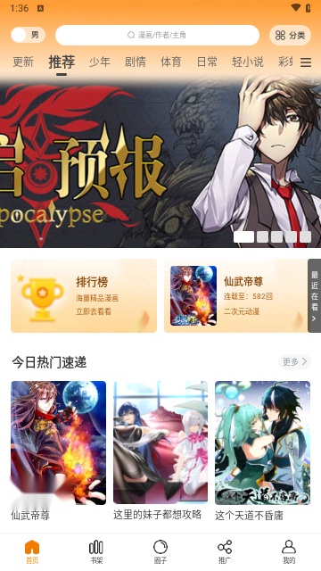 酷漫熊直装版图1