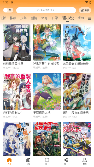 酷漫熊直装版图3