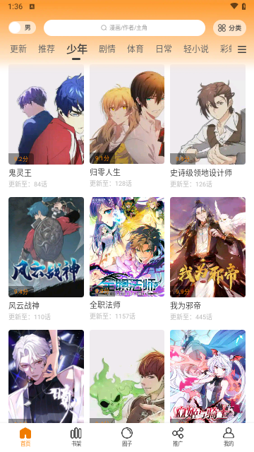 酷漫熊直装版图2