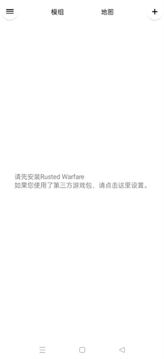 铁锈助手图1