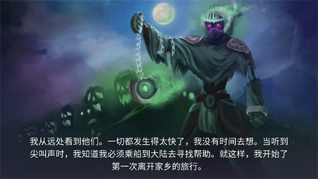 黑暗崛起直装游戏版图3