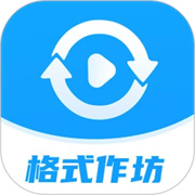 格式作坊
