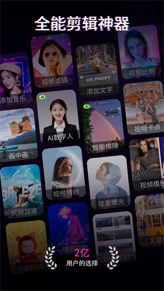 快剪辑(1)