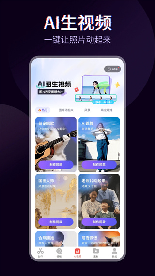 快剪辑(2)