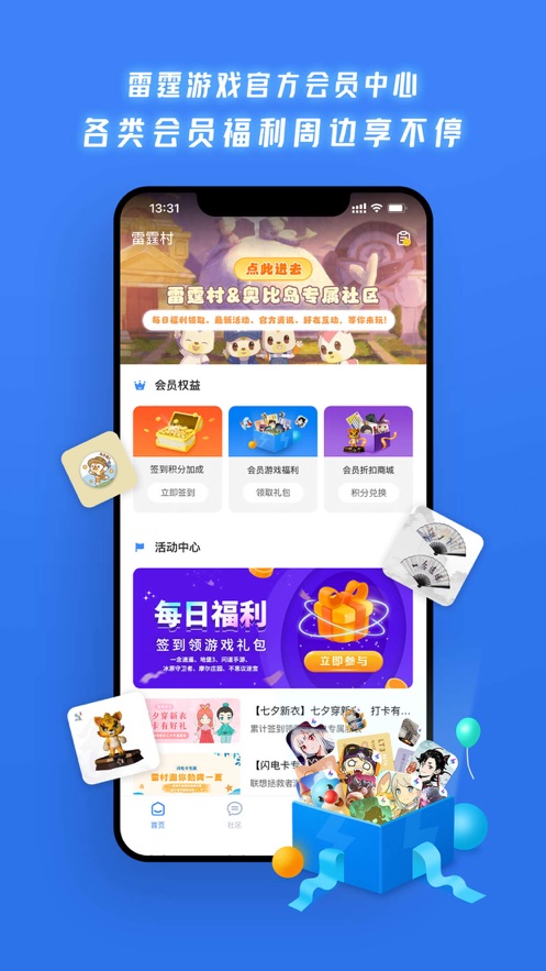 雷霆村图3
