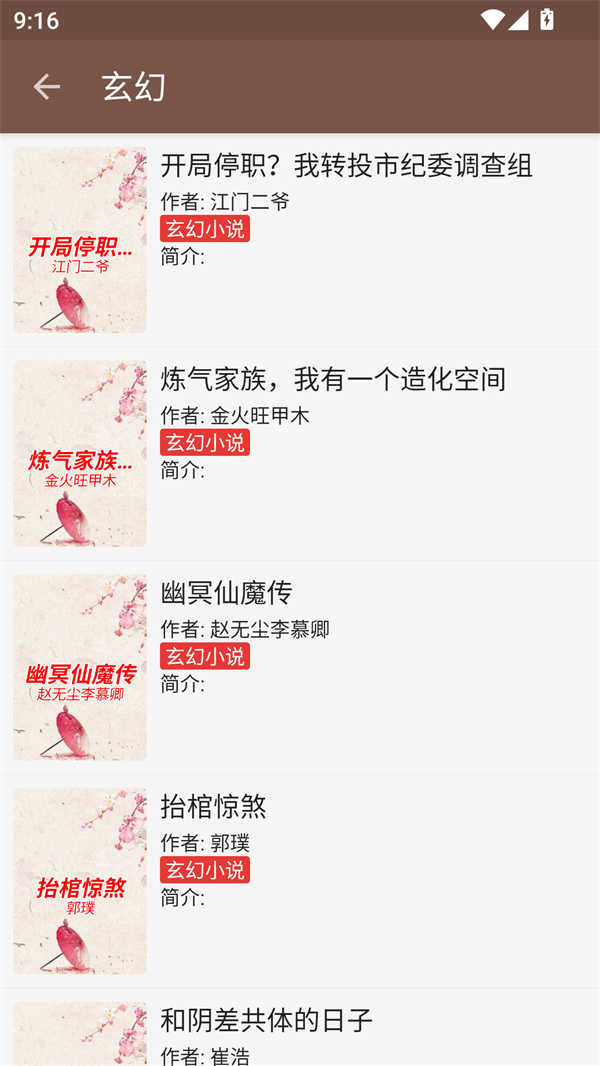 飞侠小说图3