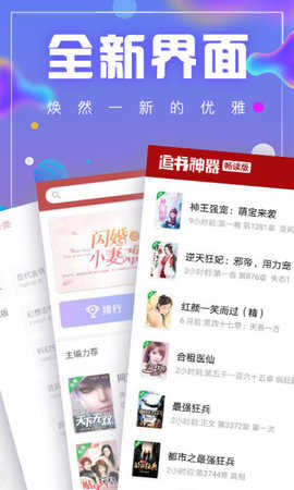 海棠小说安装
