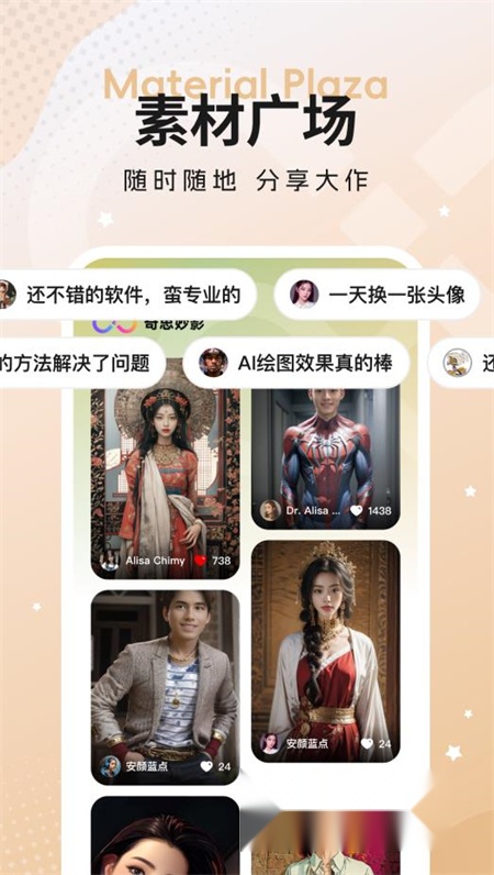 奇思妙影图4