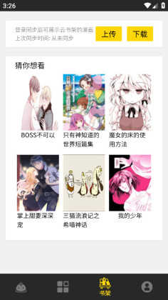 包子漫画(3)