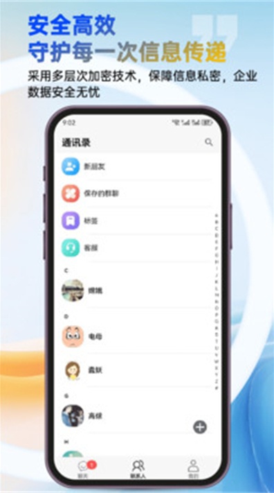 云隙聊天软件图3