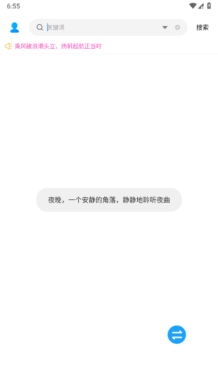 歌词适配(1)