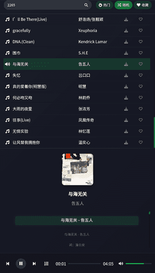 米兔音乐原版