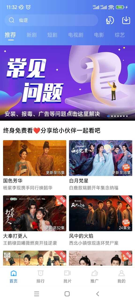 海洋视频免费安装最新版