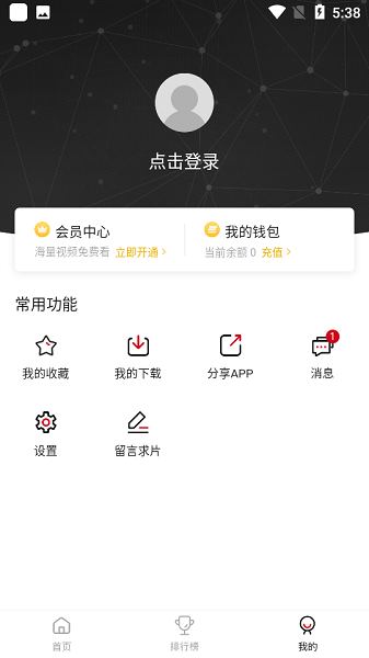 追剧喵安卓版(1)