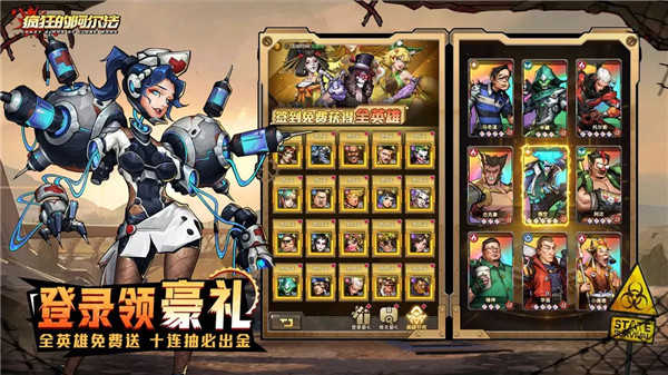 疯狂的阿尔法手游无广告版