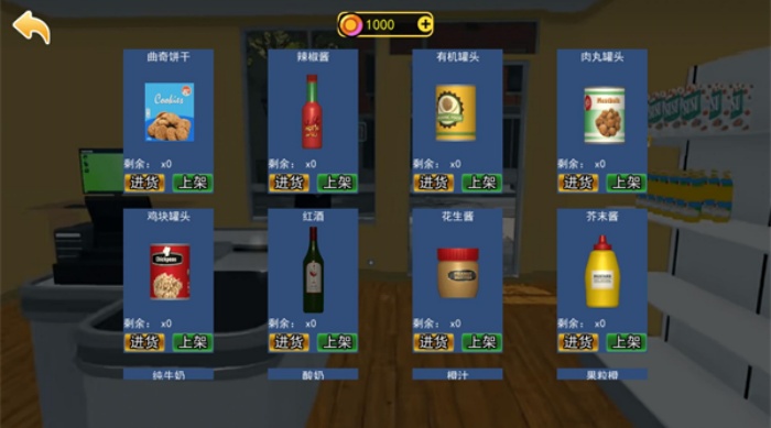 超市模拟经营2游戏图2